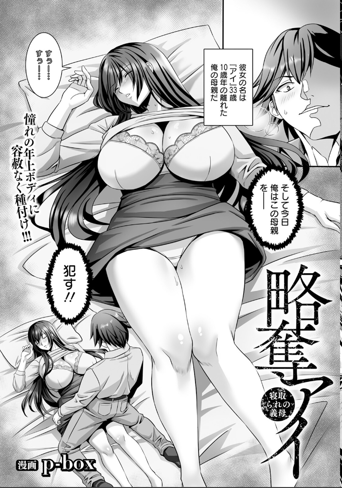 【エロ漫画】 ANGEL倶楽部 2025年6月号 ANGEL倶楽部編集部 サンプル画像