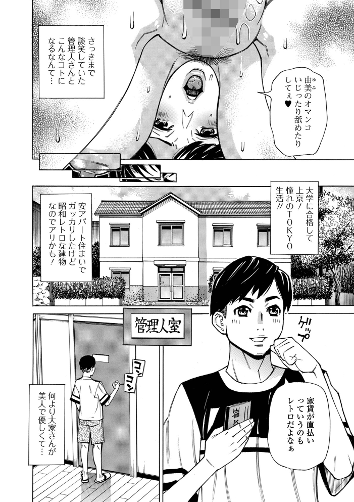 【エロ漫画】 お、奥さん!もうガマン出来ません!! 牧部かたる 一水社編集部 サンプル画像
