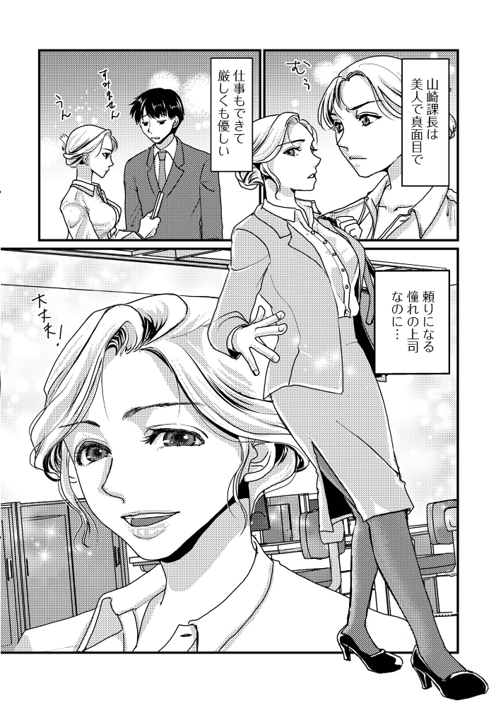 【エロ漫画】 Web配信月刊隣の気になる奥さん vol.106  ロッコ 青天国青 畠山桃哉 八手美以菜 浦河おぺら マテリア 一水社編集部 Moneo POP サンプル画像