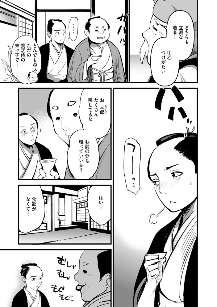 【エロ漫画】 コミックご乱心 Vol.003 鬼月あるちゅ 船堀斉晃 只野めざし スギウラユキ 鬼窪浩久 ケン月影 子門竜士郎 しけいだ サンプル画像