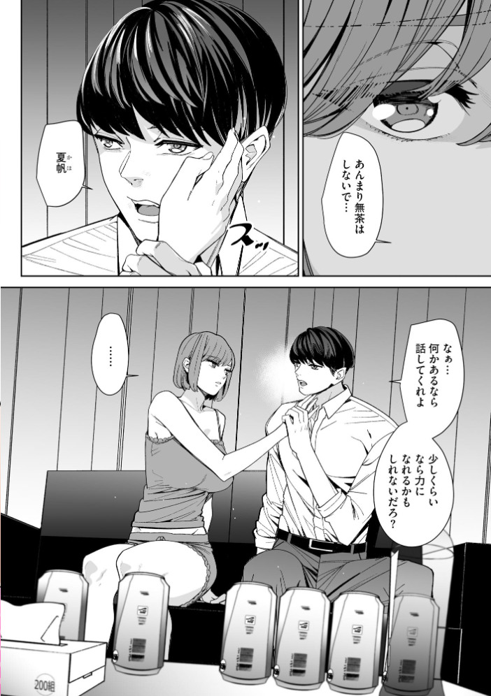 【エロ漫画】 サイベリアplus Vol.46 円之怜 ずっと前からだるい。 はるふえい 縦縞キタ 伊駒一平 OUMA ぎヴちょこ 萌黄おじさん スガラ いちぎん 有葉米太 サンプル画像
