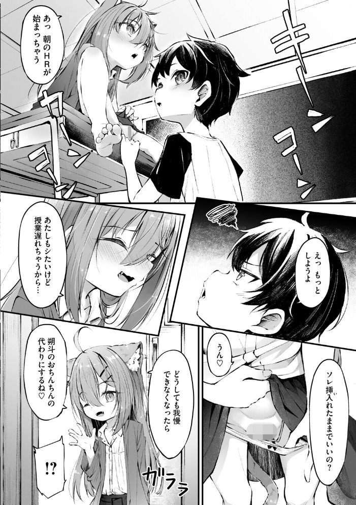 【エロ漫画】 コミックメガストア Vol.021  腿之助兵衛 ぐすたふ 白玉もち 黒白音子 Low 黒岩瑪瑙 urute 四条定史 河原野アパラ ウタタネ 茶川猫 愉悦さる にびなもれんず まだ人間 サンプル画像