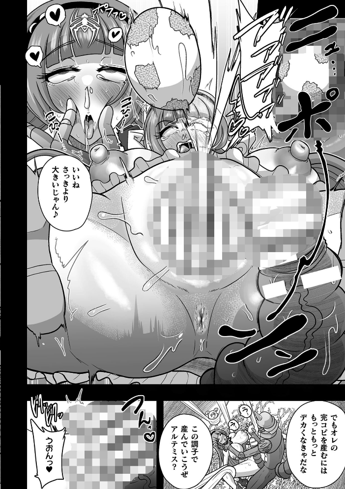 【エロ漫画】 二次元コミックマガジン 産卵人間牧場Vol.1  河胃シュン Chlamydo アクオチスキー先生 すくらさ アイアンカー サンプル画像