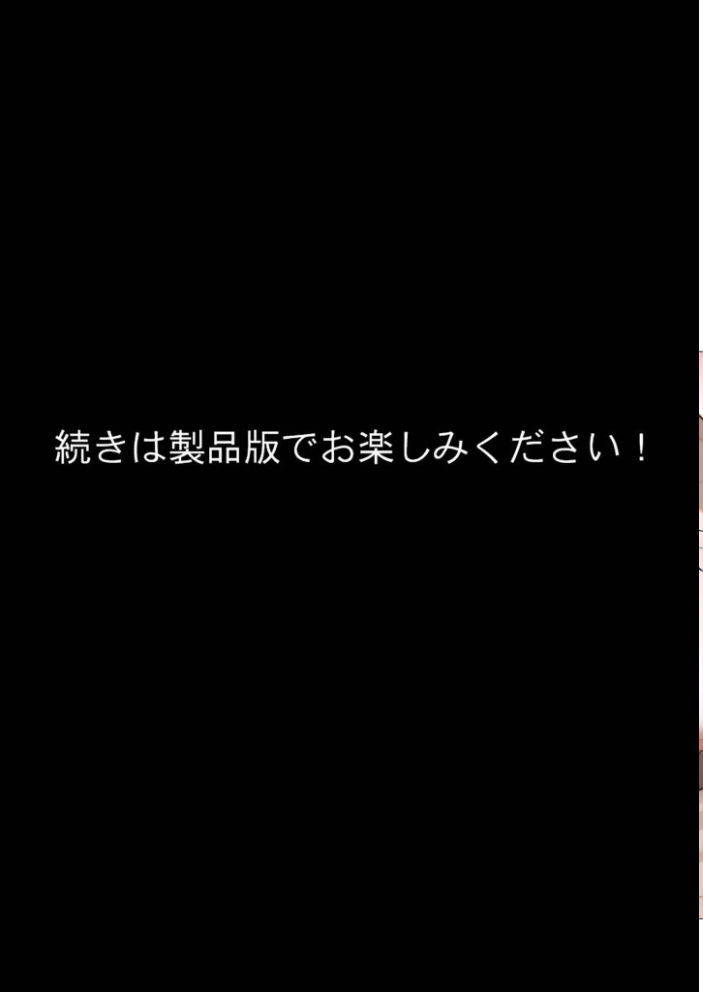 【エロ漫画】 当店限定!セックス¥0サービス 〜無気力花屋さんの言いなりえっち〜 モザイク版 ラビットフット サンプル画像