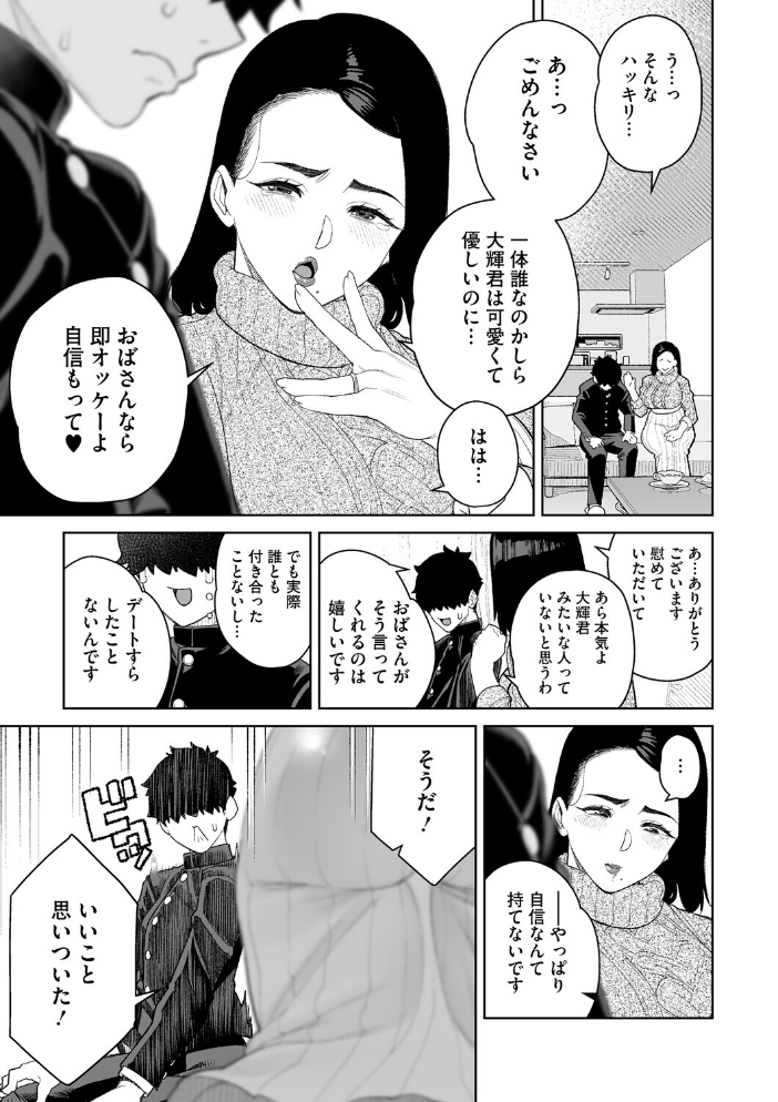 【エロ漫画】 コアコレ 【くぱっと誘うスケベアナル】 友永ケンジ 井雲くす 蛹虎次郎 愉快田うちお 歌麿 南田U助 サンプル画像