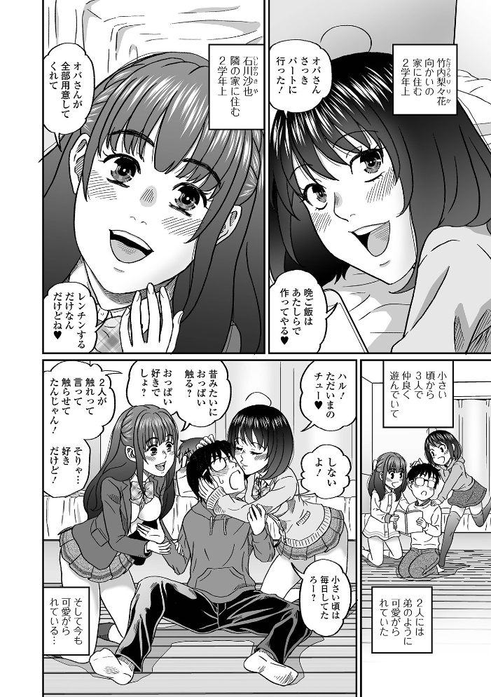 【エロ漫画】 黄金のソナタXXXその二十五  YOSHITORA 早乙女もんどのすけ かりおね 酢味噌の人 いトう 成瀬川あおば TAMAKIN 一水社編集部 こいずみけー サンプル画像
