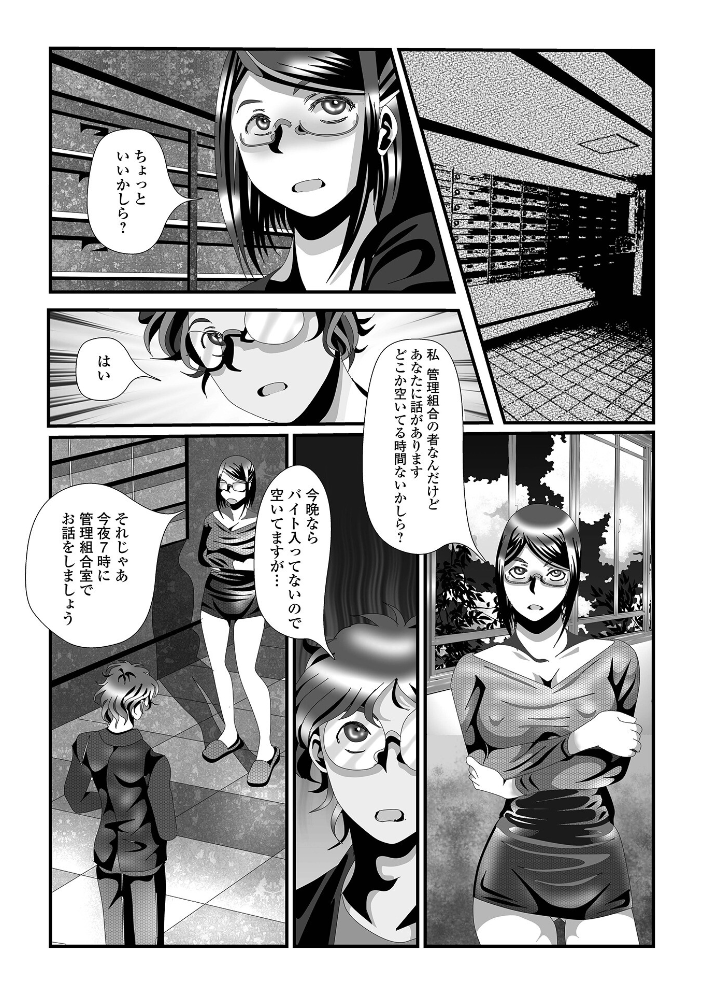 【エロ漫画】 奥さんの変態性欲  TAMAKIN サンプル画像