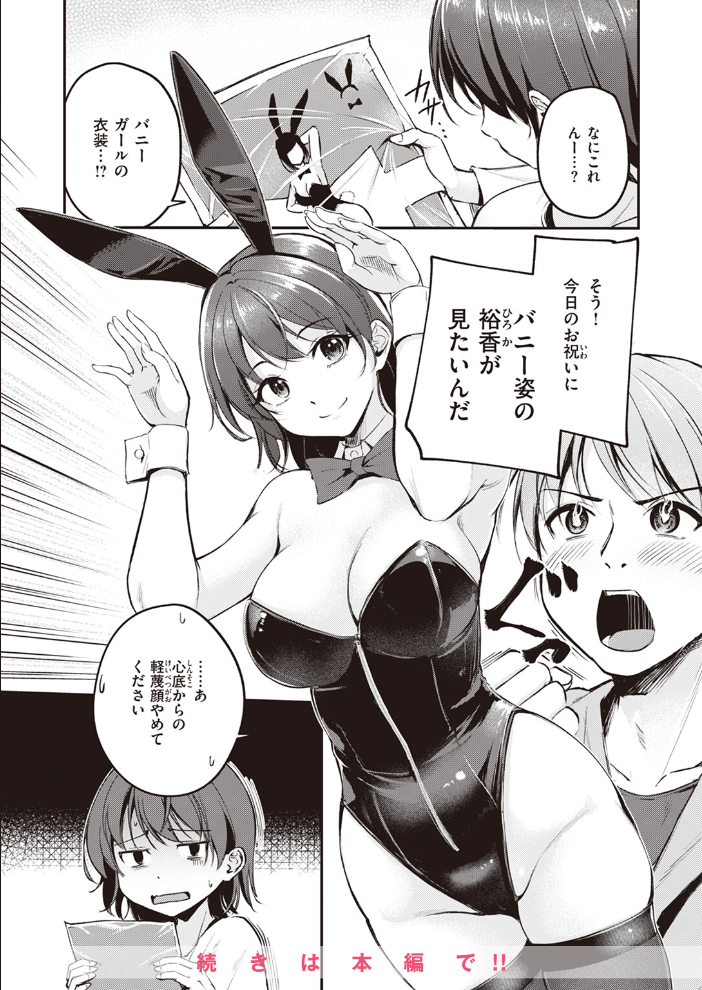 【エロ漫画】 COMIC快楽天ビースト 2024年04月号 つかこ 仲町まち ちょいぴろ れぐでく ねこまたなおみ Cuvie 平間ひろかず 山石18 むおと さいおがうま サンプル画像