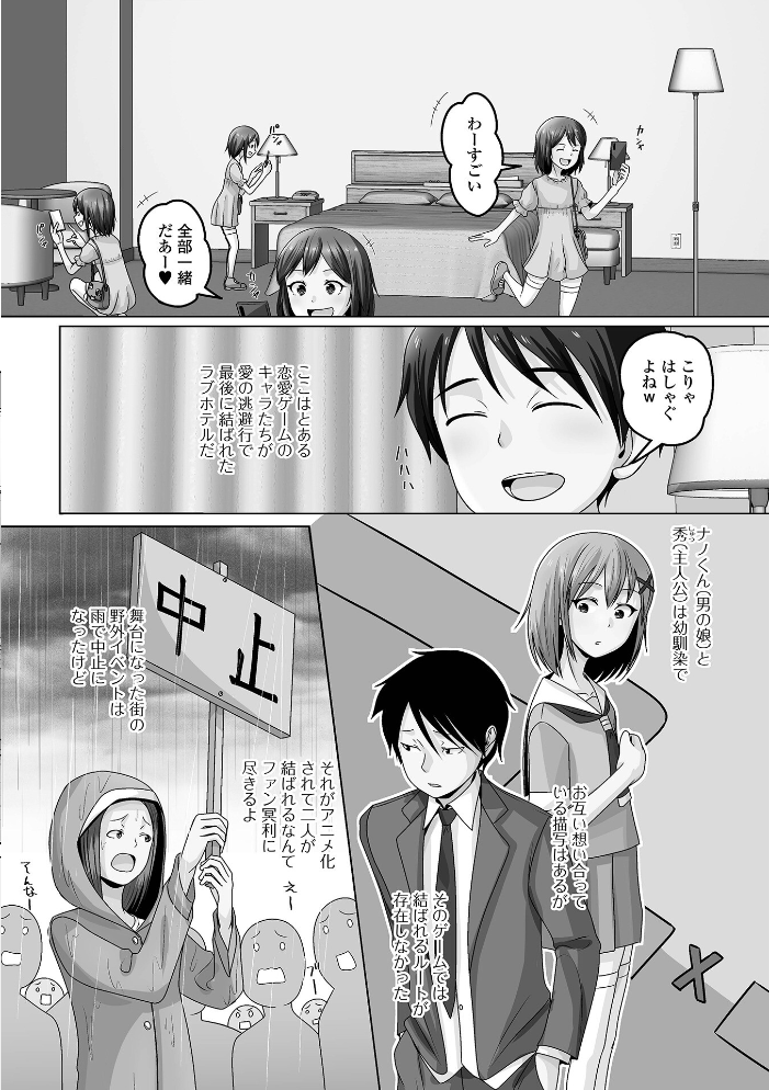 【エロ漫画】 月刊Web男の娘・れくしょんッ！S  Vol.110  御家かえる 蟻乃 蒂絵夢 にゃん太郎s はづきんとん スノウ 一水社編集部 サンプル画像
