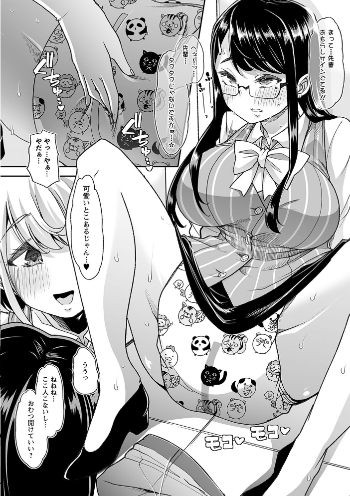 【エロ漫画】 おとなバブちゃんの育てなおし性書【デジタル特装版】 蜜姫モカ サンプル画像