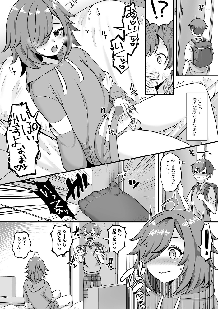 【エロ漫画】 男の娘・ハーレムスクール【通常版】 パルコ長嶋 一水社編集部 サンプル画像
