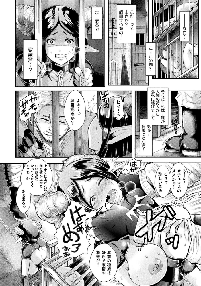 【エロ漫画】 コミックアンリアル ザ・ベスト 壁尻コレクション 太平さんせっと 種梨みや 煌野一人 しょむ ソメジマ 田中竕 ミナトヨ はねつ サンプル画像