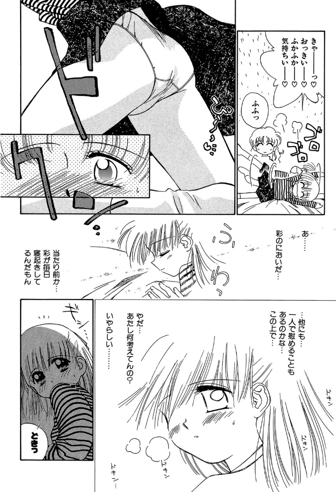 【エロ漫画】 Super Love Potion【1話立ち読み付き】  ぢたま某 MUJIN編集部 サンプル画像