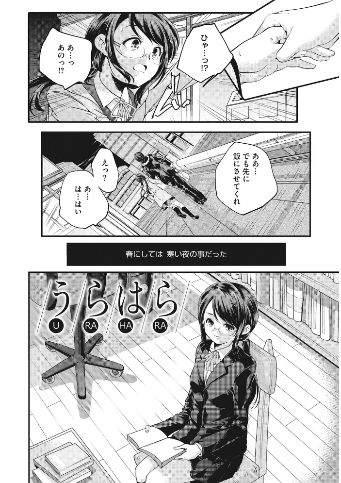 【エロ漫画】 LQ Vol.067  玉乃井ぺろめくり 西川康 梅久 いとうえい EB110SS きお誠児 山崎かずま 左カゲトラ 佐伯 はすぶろくりーむ 馬胃 サンプル画像