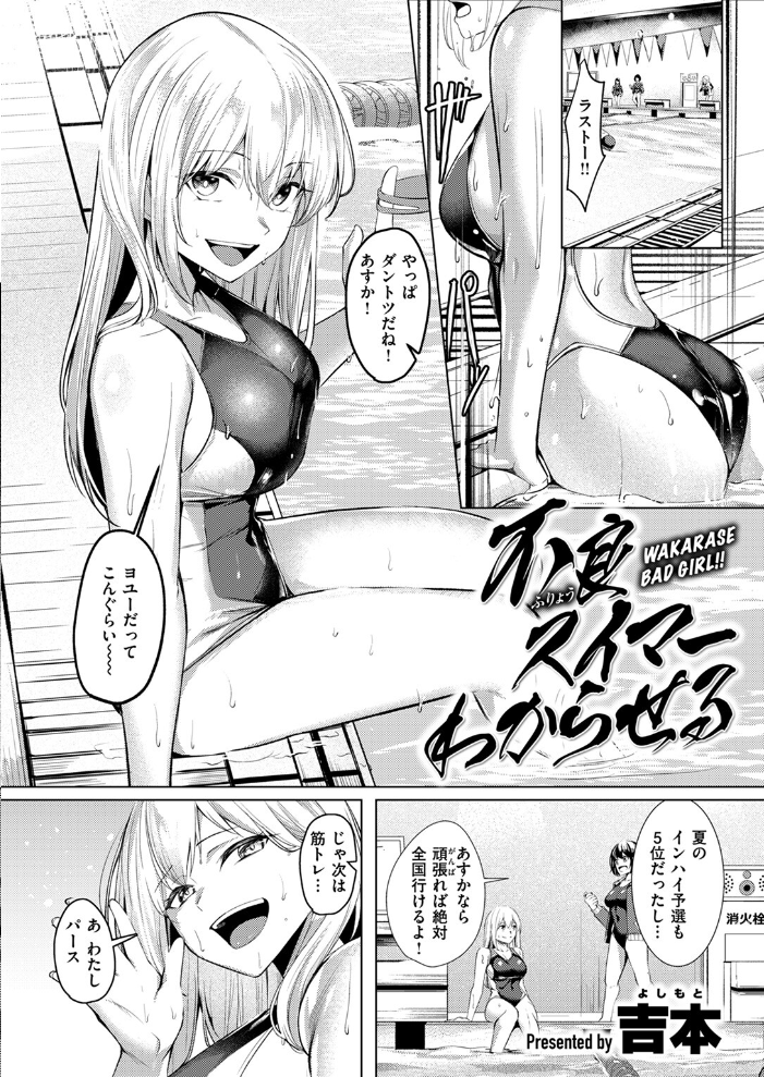【エロ漫画】 COMIC ゼロス ＃118  さ抜き 鳥居ヨシツナ 吉本 じゅらい tes_mel Aikunn8 warabite サンプル画像