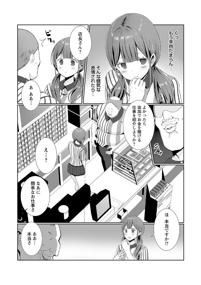【エロ漫画】 Warikiri★TIMES 全国版 VOL.2 飴屋きりか こーた。 Haz 白瀬結衣 カイシンシ まめぞう 杜若かなえ く〜ねる ぎヴちょこ かなミ k-ya あまめ サンプル画像