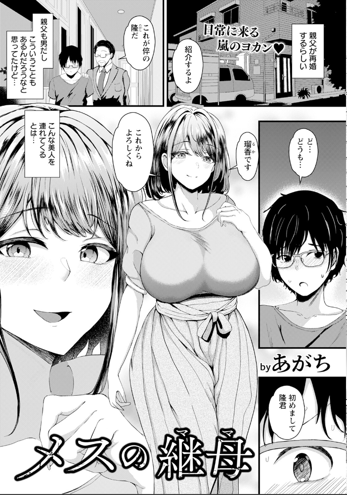 【エロ漫画】 ANGEL倶楽部 2025年4月号 ANGEL倶楽部編集部 サンプル画像