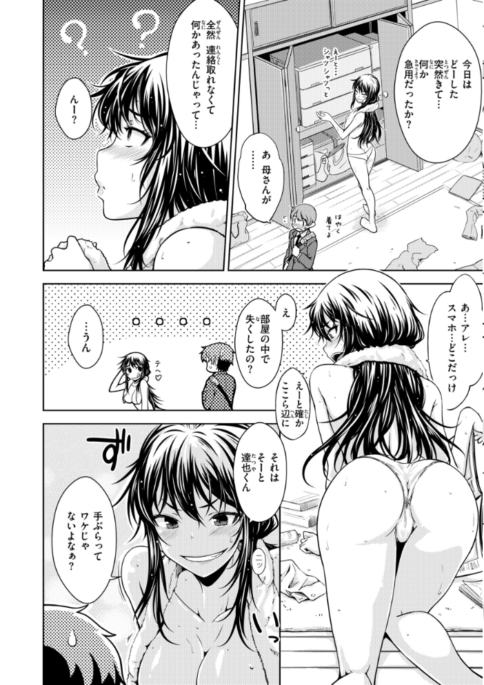 【エロ漫画】 のぼせゆ+ねこかぶり-完全版- おから サンプル画像