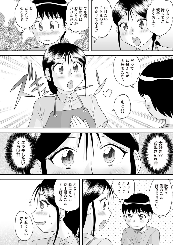 【エロ漫画】 Warikiri★TIMES 全国版 VOL.7  こーた。 高咲圭介 らび ぢょん 後藤寿庵 カイシンシ まめぞう 杜若かなえ かなミ k-ya あまめ たみま 結月ゆう サンプル画像