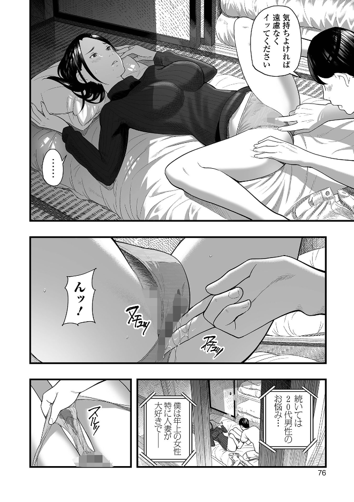 【エロ漫画】 エロスの欺瞞【デジタル特装版】 鉛棒なよなよ 一水社編集部 サンプル画像