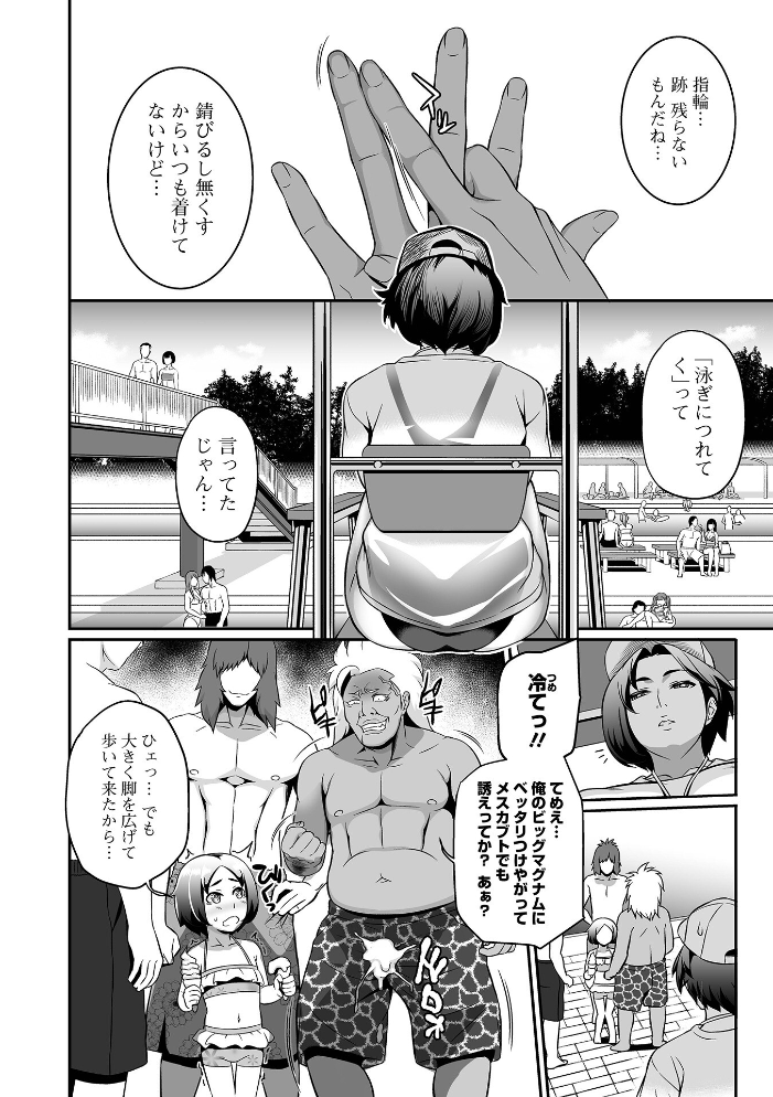 【エロ漫画】 ママンとスクール交尾  池田又心 一水社編集部 サンプル画像
