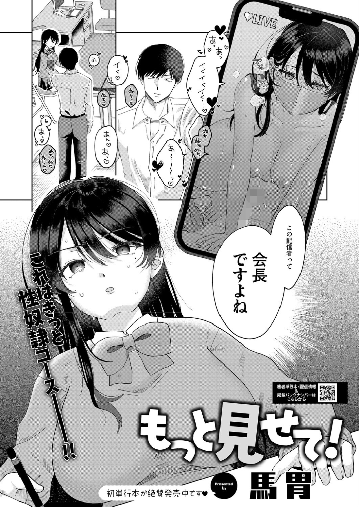 【エロ漫画】 コミックホットミルク2026年03月号 じゃが山たらヲ たにし ドラチェフ 雨宮ミズキ 玉置勉強 古賀亮一 イコール 西川康 しょうさん坊主 ICHICO 朔月 あほすたさん 江森うき 1億年惑星 雪咲みあれ 久我繭莉 馬胃 紺ナリタ 野田ぐり にびなもれんず サンプル画像