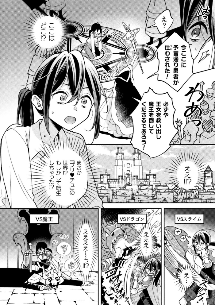 【エロ漫画】 別冊コミックアンリアル 転生百合―異世界で逆転した性活― デジタル版Vol.1 ながねこ 館山けーた あおむし 君ねこ×近 蘭田夢 LIN おい助 サンプル画像