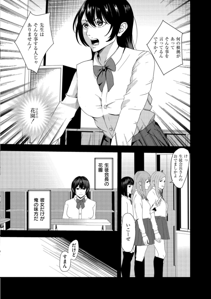 【エロ漫画】 マゾの嗜み、教えてあげる。  八メガ COMIC快艶編集部 サンプル画像