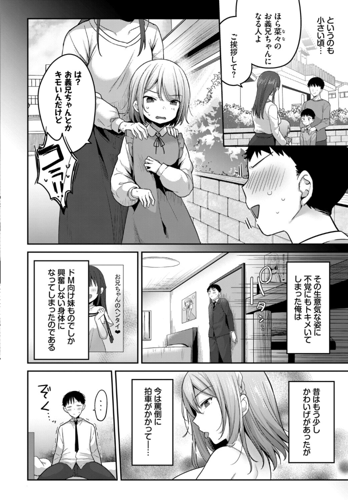 【エロ漫画】 COMIC BAVEL SPECIAL COLLECTION(コミックバベル スペシャルコレクション)VOL78 蛸田こぬ そら豆さん 茶野みな 遠野えすけ 香山リム コミックバベル編集部 サンプル画像