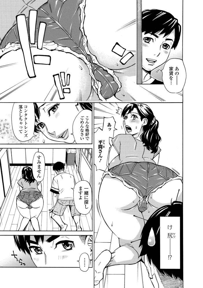 【エロ漫画】 お、奥さん!もうガマン出来ません!! 牧部かたる 一水社編集部 サンプル画像