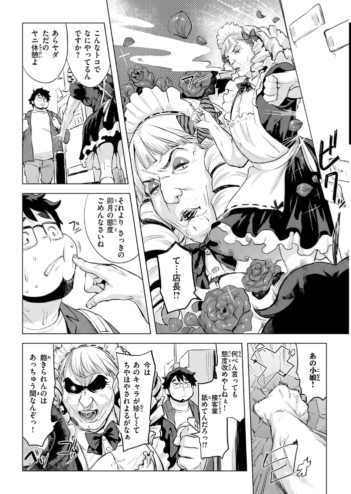 【エロ漫画】 COMIC失楽天 2026年03月号  吉本 さめだ小判 utu しっとりボウズ 室永叉焼 X36丸ボックス を図さとる ereere 白米 もみ山もみお 蛸泰じん サンプル画像