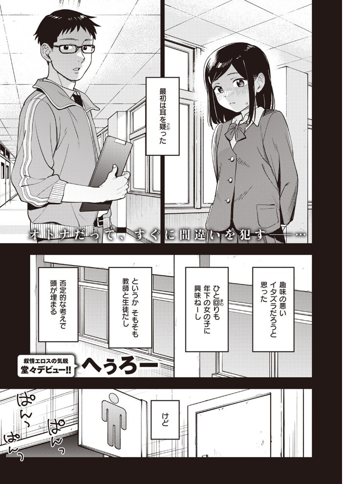 【エロ漫画】 COMIC ゼロス ＃107  胃之上奇嘉郎 まめでんきゅう さ抜き おそまつ ます 吉本 えこひいき へぅろー 行けたら行く サンプル画像
