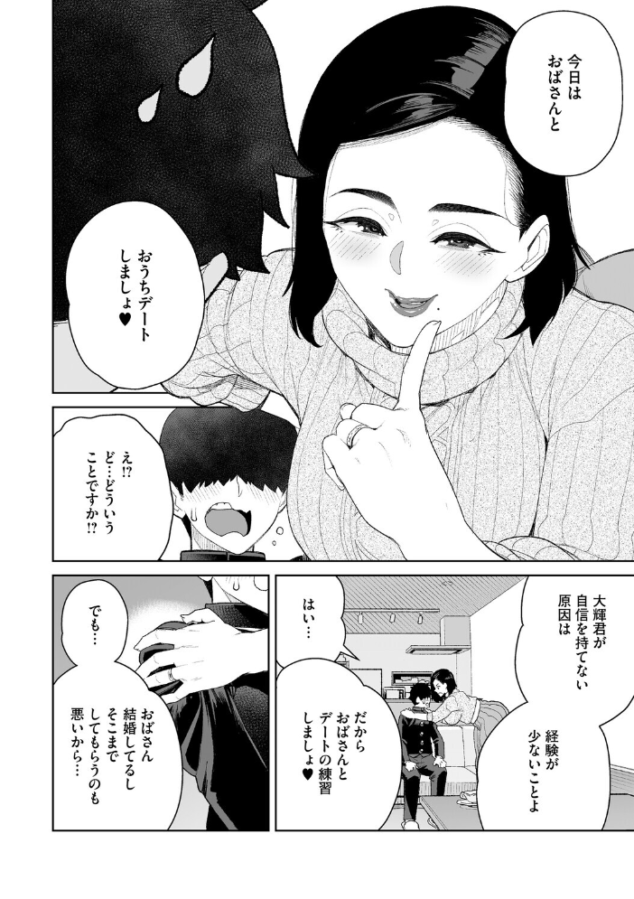 【エロ漫画】 コアコレ 【くぱっと誘うスケベアナル】 友永ケンジ 井雲くす 蛹虎次郎 愉快田うちお 歌麿 南田U助 サンプル画像