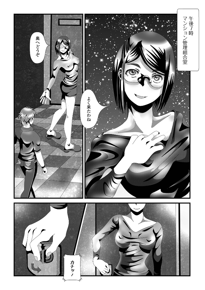 【エロ漫画】 奥さんの変態性欲  TAMAKIN サンプル画像
