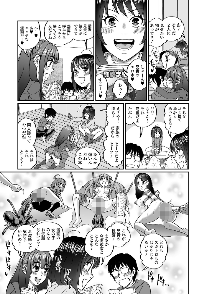 【エロ漫画】 黄金のソナタXXXその二十五  YOSHITORA 早乙女もんどのすけ かりおね 酢味噌の人 いトう 成瀬川あおば TAMAKIN 一水社編集部 こいずみけー サンプル画像