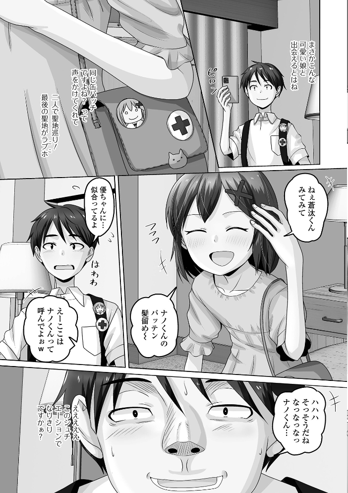 【エロ漫画】 月刊Web男の娘・れくしょんッ！S  Vol.110  御家かえる 蟻乃 蒂絵夢 にゃん太郎s はづきんとん スノウ 一水社編集部 サンプル画像