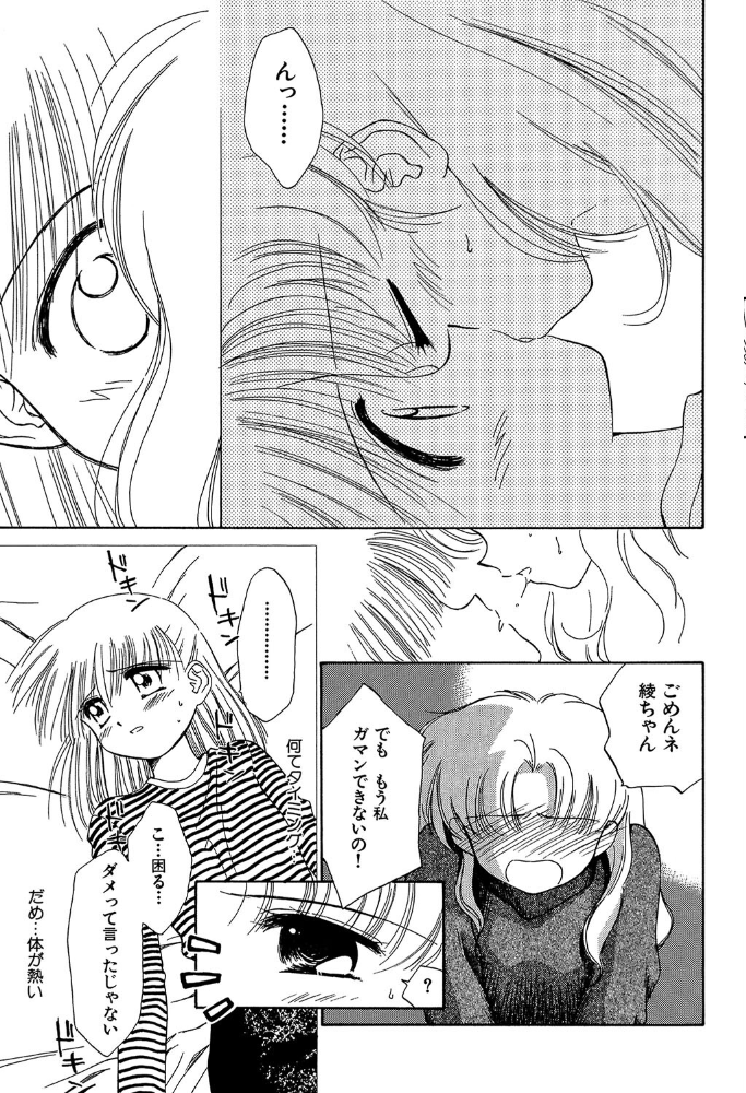 【エロ漫画】 Super Love Potion【1話立ち読み付き】  ぢたま某 MUJIN編集部 サンプル画像