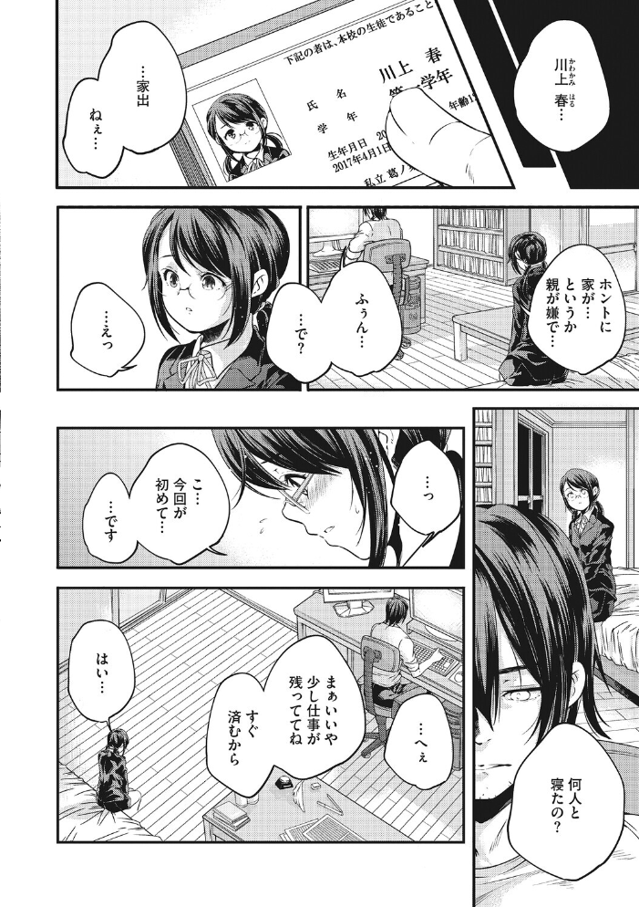 【エロ漫画】 LQ Vol.067  玉乃井ぺろめくり 西川康 梅久 いとうえい EB110SS きお誠児 山崎かずま 左カゲトラ 佐伯 はすぶろくりーむ 馬胃 サンプル画像
