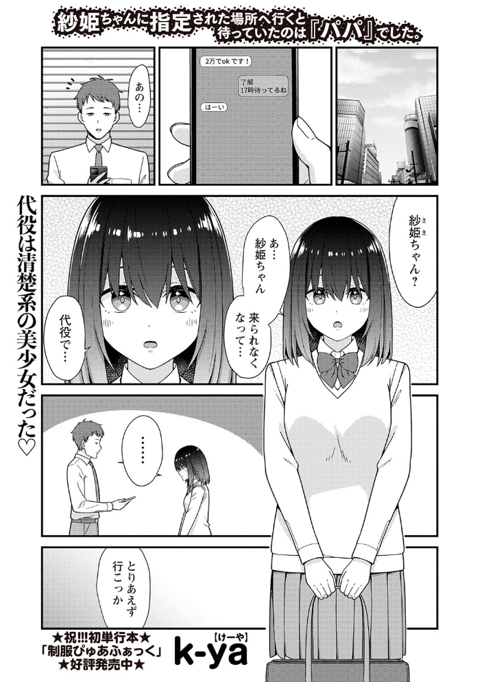 【エロ漫画】 Warikiri★TIMES 全国版 VOL.2 飴屋きりか こーた。 Haz 白瀬結衣 カイシンシ まめぞう 杜若かなえ く〜ねる ぎヴちょこ かなミ k-ya あまめ サンプル画像