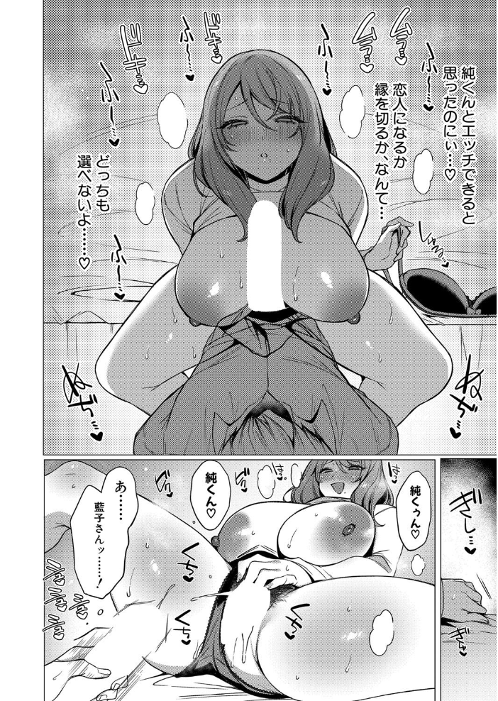 【エロ漫画】 COMIC真激2024年11月号 gonza 板場広し コオリズ 桜湯ハル 空蜂ミドロ 霧島鮎 ACはせべ をすし 不嬢女子 兎ノ村亀吉 増多部翔 ハニメメオ ほげらむ 筒森 puru やくや 冒険工房 サンプル画像