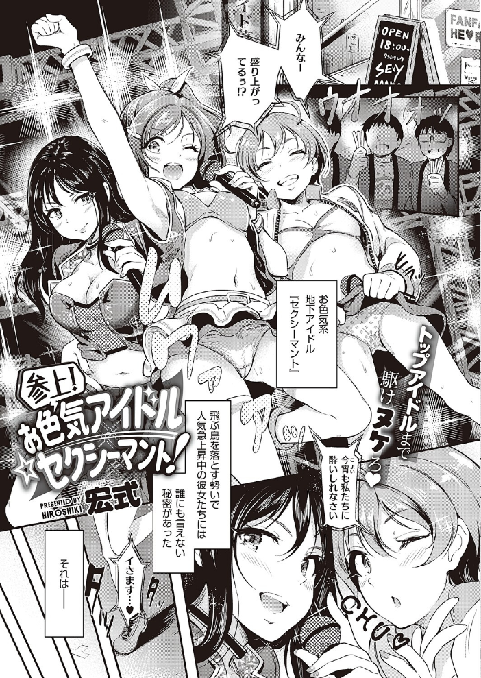 【エロ漫画】 COMIC E×E 47【FANZA限定特典付き】 夏彦 新妻ぽてぷ ゴンデロガ ひなづか凉 DISTANCE 睦茸 218 山崎かずま 久川ちん あきのそら マニャ子 宏式 広乃あずま 赤城あさひと mana えんど 緋月アキラ かむC Jewel DYTM とんちゃん 西園寺ぽるぽる 栗原ケンシロウ 憂凪あまね みつあし さしみ たかよみ 京師すろた よしとら KS 萌葱 ぽぴじろ〜 めめゆ Karl 館山けーた GSUS ぼよん よちリョウタ 一慧 緒結ころり しゅわバチ ぷえぶろ サンプル画像