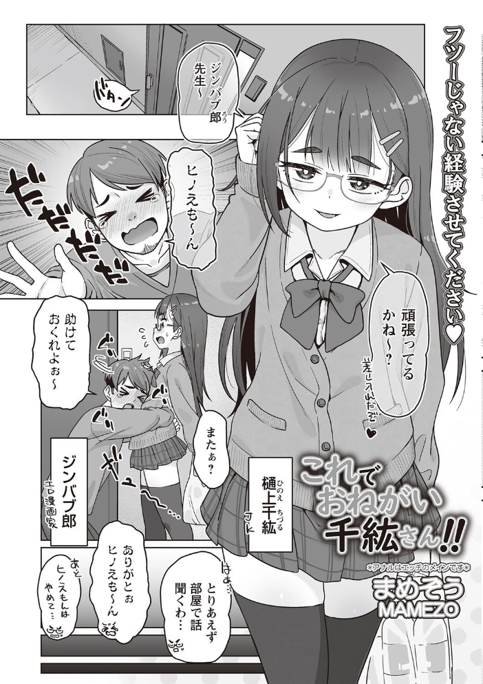 【エロ漫画】 Warikiri★TIMES 全国版 VOL.7  こーた。 高咲圭介 らび ぢょん 後藤寿庵 カイシンシ まめぞう 杜若かなえ かなミ k-ya あまめ たみま 結月ゆう サンプル画像
