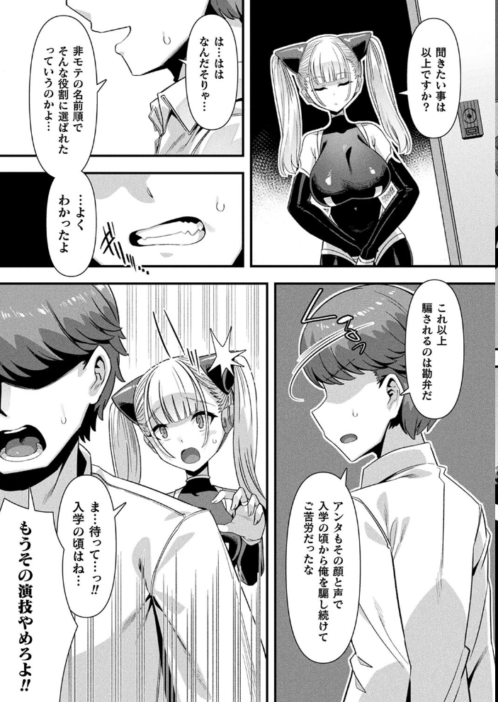 【エロ漫画】 コミックアンリアル Vol.109 柾見ちえ 一宮夕羽 針金紳士 chin しいなかずき yasu さいだ一明 煌野一人 ギンザケ 熊尾もふもふ 越後屋タケル ガロウド ZIRAN 内藤キララ コヤマハルタロウ せゆーら Aokura うさおとめ 佐咲和由喜 ぜいよん 星坂網 新妻ぽてぷ Nompang 砂場遊 なンとか 綾瀬水音 サンプル画像