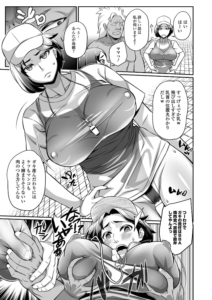 【エロ漫画】 ママンとスクール交尾  池田又心 一水社編集部 サンプル画像