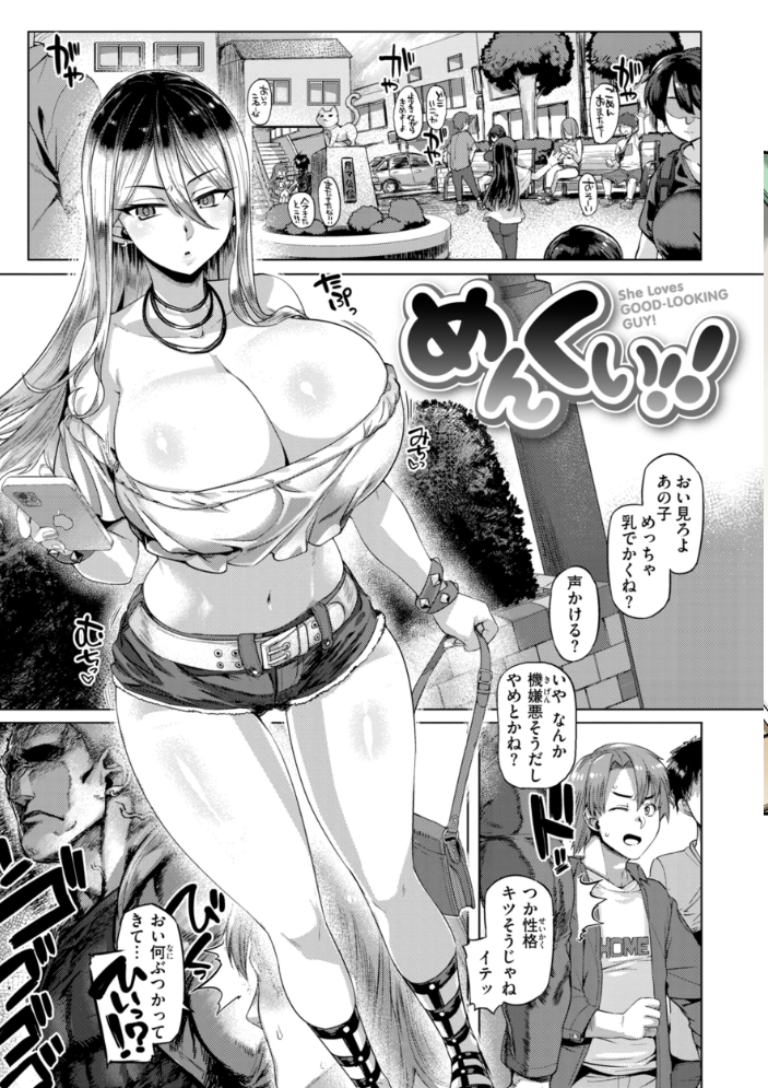 【エロ漫画】 ギャルすこパコる【デジタル版限定おまけ付き】 旅烏 サンプル画像
