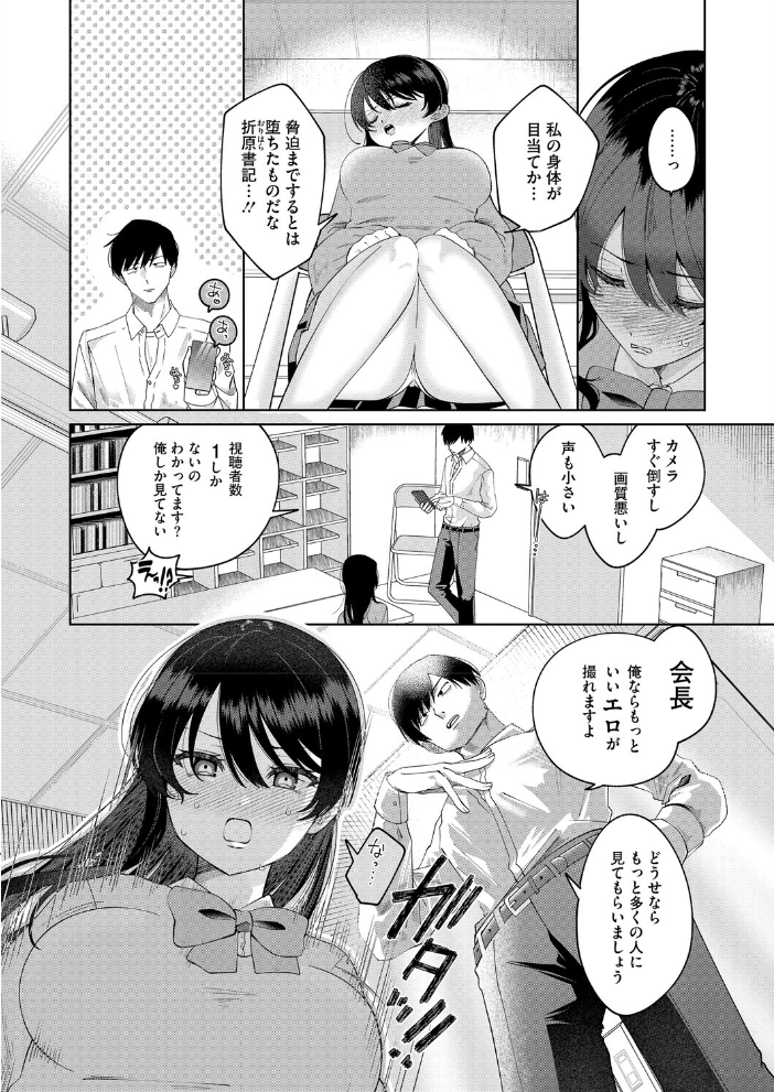【エロ漫画】 コミックホットミルク2026年03月号 じゃが山たらヲ たにし ドラチェフ 雨宮ミズキ 玉置勉強 古賀亮一 イコール 西川康 しょうさん坊主 ICHICO 朔月 あほすたさん 江森うき 1億年惑星 雪咲みあれ 久我繭莉 馬胃 紺ナリタ 野田ぐり にびなもれんず サンプル画像