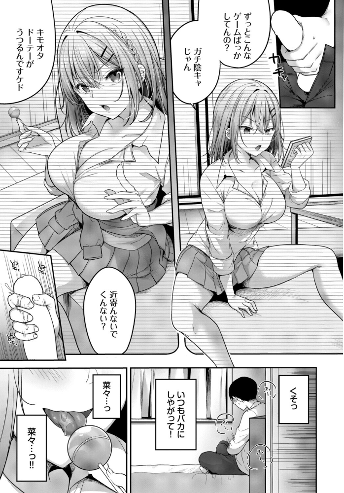 【エロ漫画】 COMIC BAVEL SPECIAL COLLECTION(コミックバベル スペシャルコレクション)VOL78 蛸田こぬ そら豆さん 茶野みな 遠野えすけ 香山リム コミックバベル編集部 サンプル画像