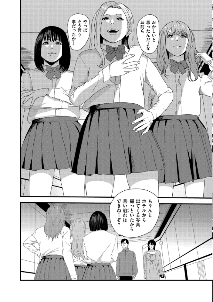 【エロ漫画】 マゾの嗜み、教えてあげる。  八メガ COMIC快艶編集部 サンプル画像