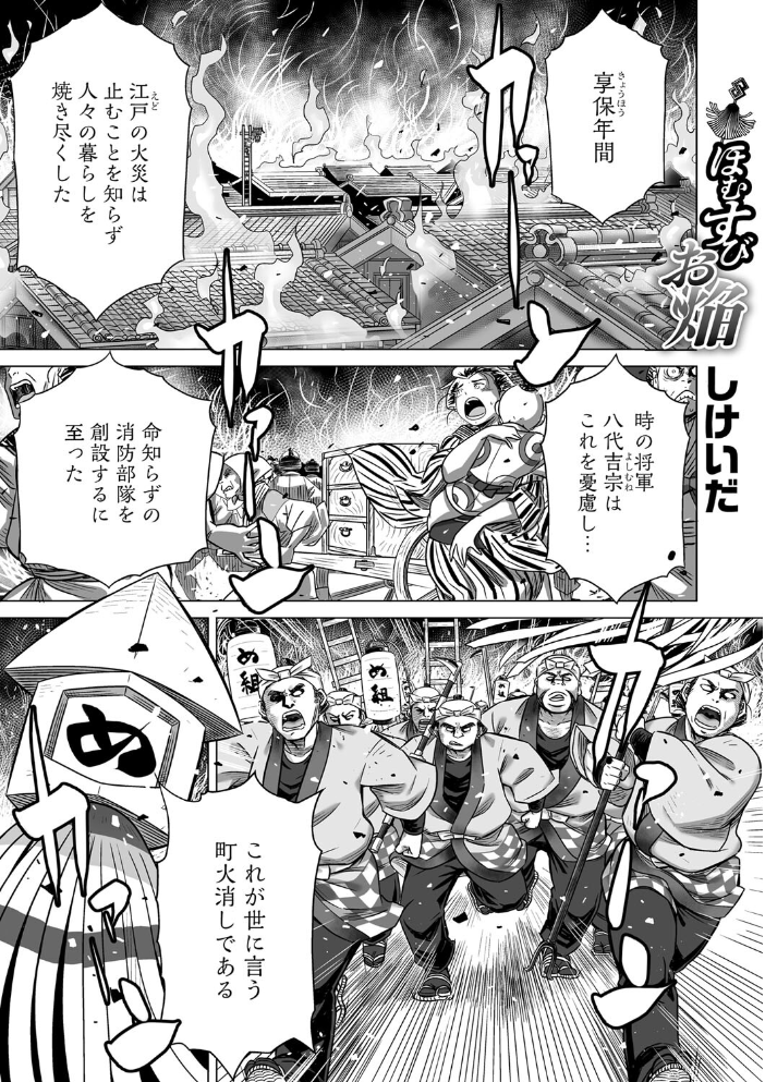 【エロ漫画】 コミックご乱心 Vol.003 鬼月あるちゅ 船堀斉晃 只野めざし スギウラユキ 鬼窪浩久 ケン月影 子門竜士郎 しけいだ サンプル画像