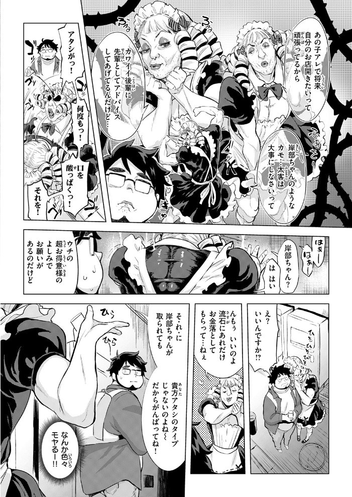 【エロ漫画】 COMIC失楽天 2026年03月号  吉本 さめだ小判 utu しっとりボウズ 室永叉焼 X36丸ボックス を図さとる ereere 白米 もみ山もみお 蛸泰じん サンプル画像